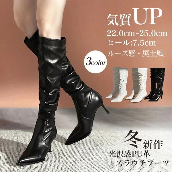 【高品質の製品】最新モデル登場！ロングブーツ スラウチブーツ ルーズ感 廃土風 秋 冬 PU 細いヒール 美脚 可愛い フェミニン ガーリー きれいめ 通勤 slouch boots バギーブーツ ル
