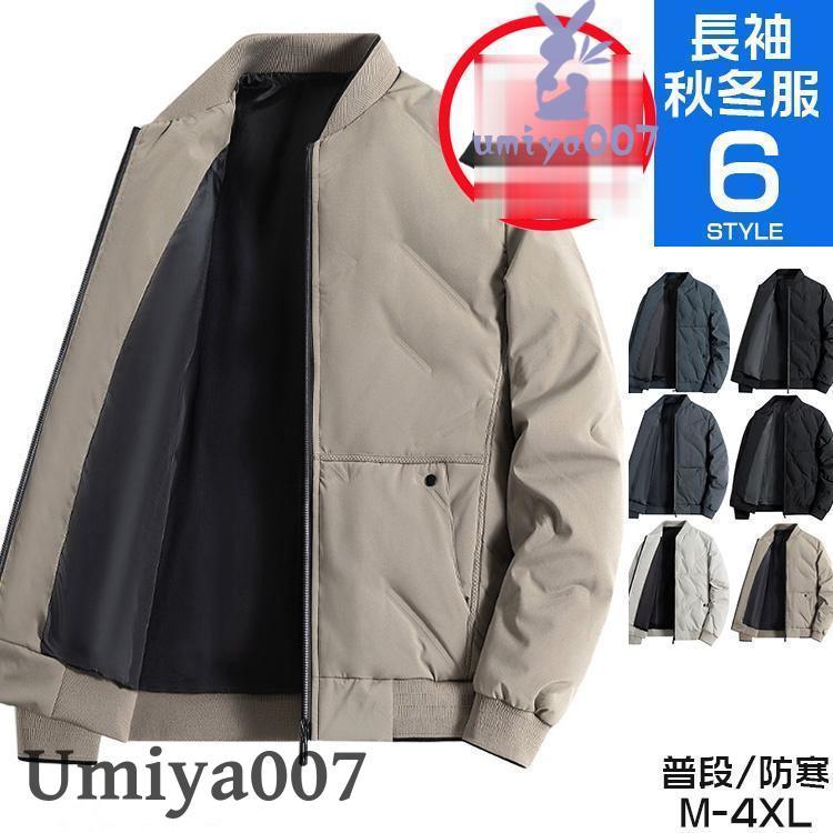 ジャケット メンズ 40代 50代 ダウンジャケット スタジャン アウター 無地 防風 保温 おしゃれ 通勤 通学 秋冬