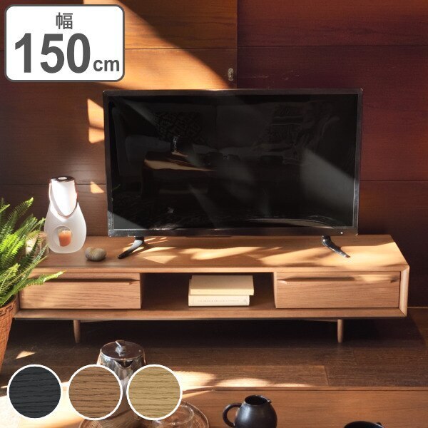 テレビ台 TVボード 北欧風 天然木 TIMO 幅150cm 54,800円