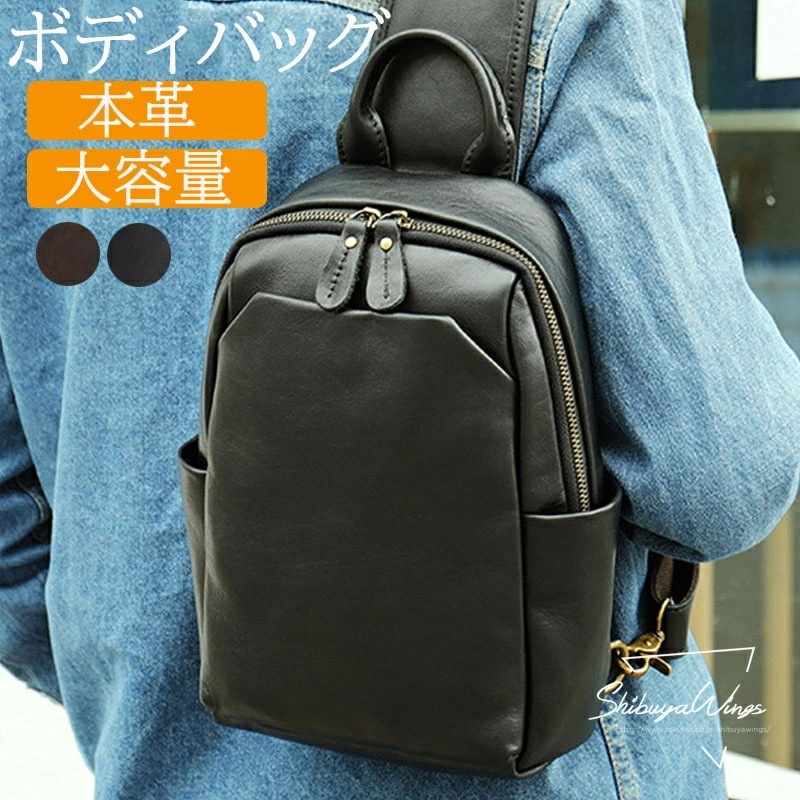ボディバッグ メンズ 本革 斜めがけバッグ ショルダーバッグ 牛革 軽量 大容量 胸バッグ ワンショルダー iPadmini収納可能 男性用 高品質 通勤 通学 旅行 出張 シンプル バッグ おしゃれ 5,849円