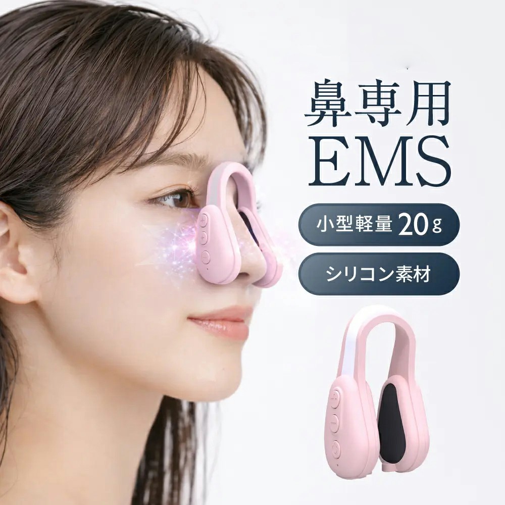 【正規品】【SNSで話題沸騰】鼻クリップ EMS 鼻専用の顔面機器 鼻筋美容師 ノーズクリップ 美鼻セレブ 美容グッズ 収納ケース付き 男女兼用 メンズ レディース 鼻痩せ 美鼻 小鼻 器具