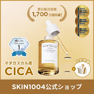 Qoo10] SKIN1004 【公式】 ティーツリカ リリーフアンプル : スキンケア