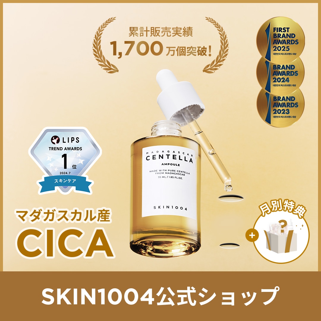 Qoo10] SKIN1004 【公式】センテラアンプルマダガスカル産C : スキンケア