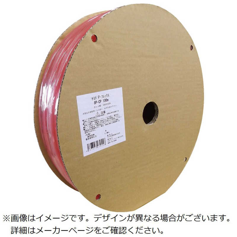 千代田通商　チヨダ PフレックスチューブCP(透明ピンク)10mm100m 10PCP　10PCP100M