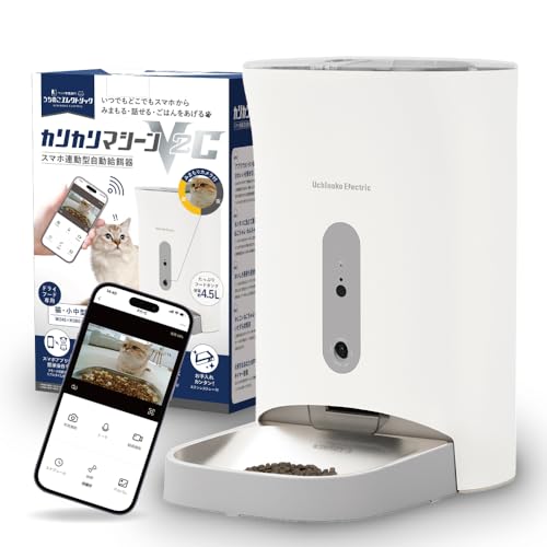 うちのこエレクトリック カリカリマシーンV2C 自動給餌器 暗視カメラ付き 猫 犬 獣医師推奨 スマホ 遠隔操作 うさぎ ステンレストレイ付属 シリカゲル乾燥剤ポケット搭載 電池 コンセント給電可 日