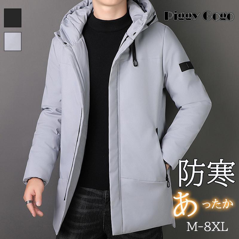 ダウンコート メンズ ロングコート ジャケット フォーマル ビジネス 紳士用 アウター ダウンジャケット 中綿ジャケット 防寒 ファー付き 軽量 秋冬
