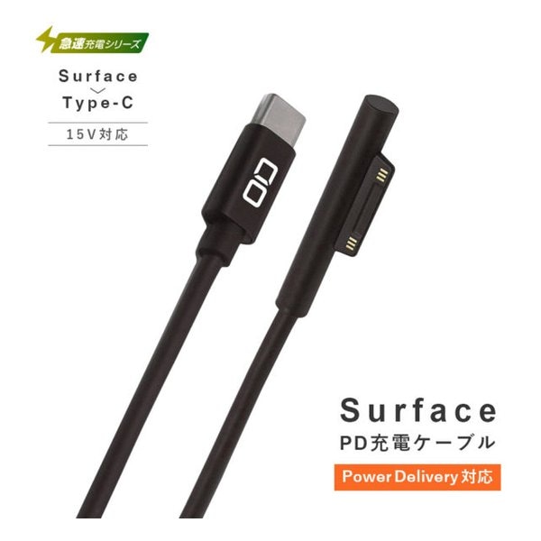 CIO Surface to Type-Cケーブル CIO-SCPD-1-BK