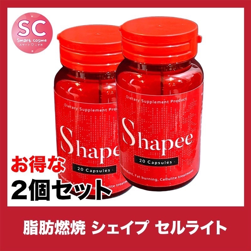Shapee(シェイピー) お得な2個セット 食欲抑制 × カロリーカット × 脂肪燃焼！マルチダイエットサポートサプリ