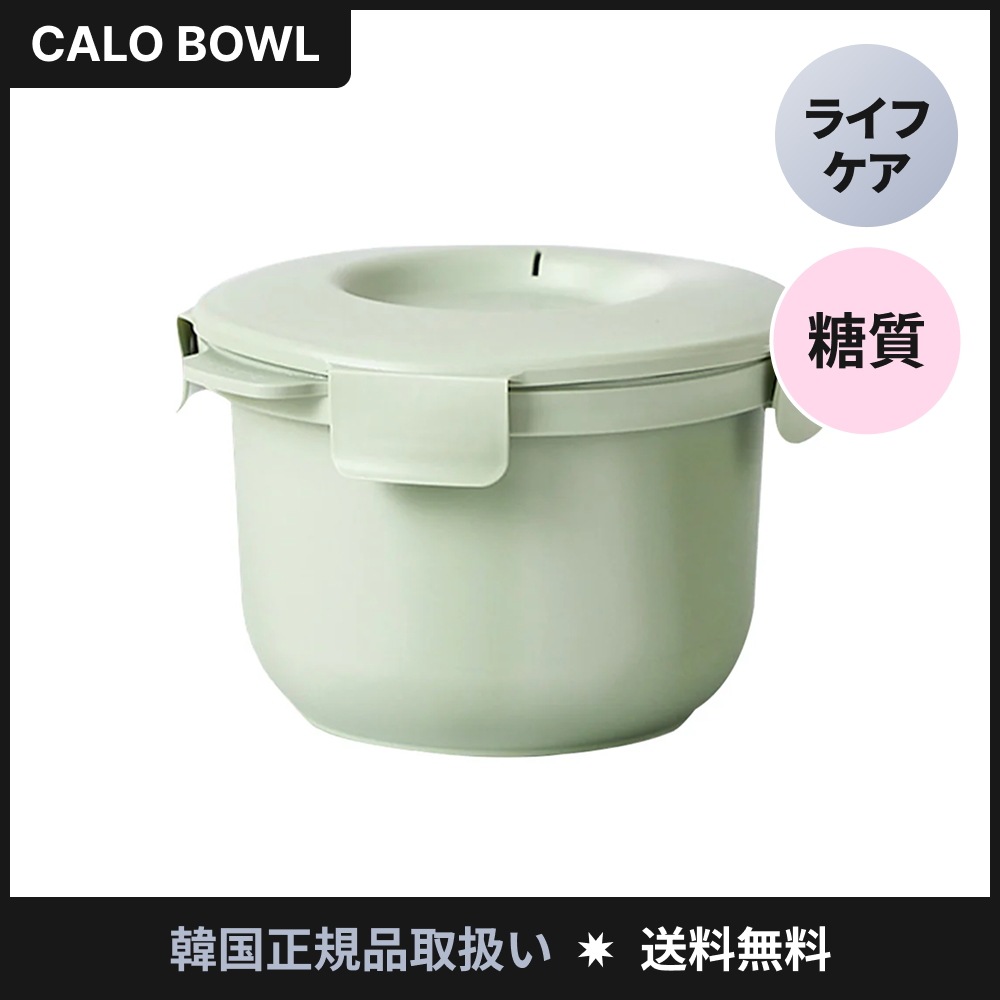 カロボル 低糖質ごはん炊き 電子レンジ対応 ライスクッカー 糖質配慮設計 コンパクト 一人暮らし用 キャンプ用 ご飯容器