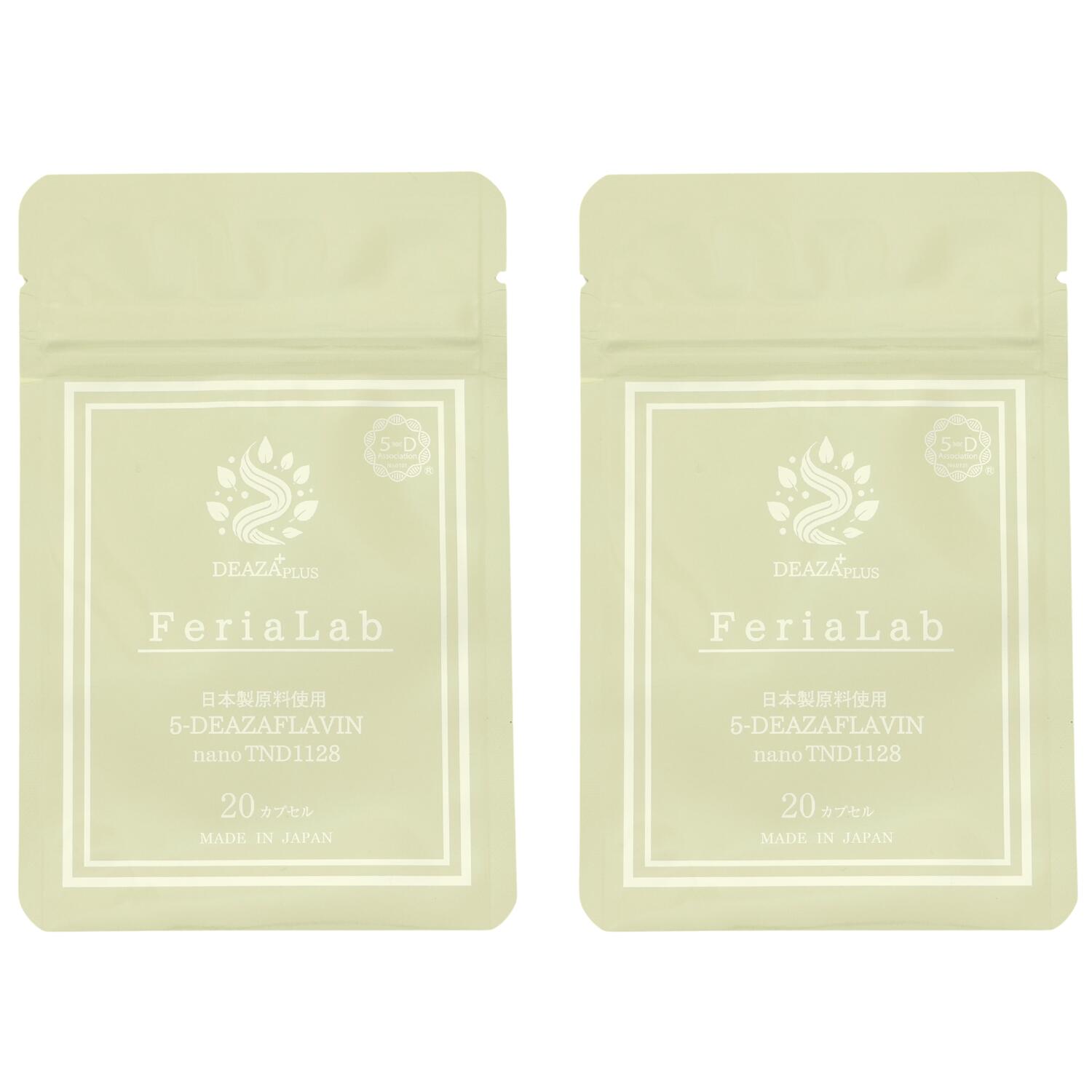 2個セット フェリアラボ デアザフラビン TND1128 30mg/20粒 ミトコンドリア サプリ 長寿遺伝子 サーチュイン遺伝子 海馬 日本製