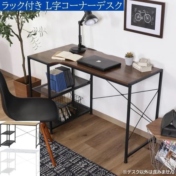 L字型コーナーデスク 幅110cm 左右組み換え サイドラック 収納 コードスリット 棚 オフィス ワークデスク単品
