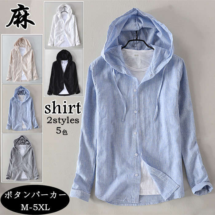 男性用 長袖シャツ ストライプ柄 フーディー カーディガン 5色メンズファッション トップス