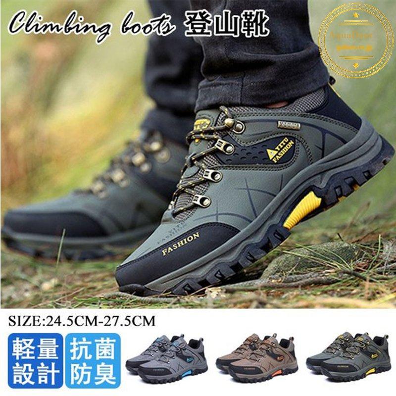 登山 靴 軽量 トレッキング シューズ 防滑 耐 磨耗 低 反発 メンズ すべりどめ ハイキング アウトドア スニーカー やすい 痛く い ブーツ