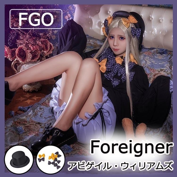 [激安本日限定]FateGrand Order FGO Foreigner アビゲイルウィリアムズ Abigail Williams 第一再臨 コスプレ衣装 学園祭 イベント 文化祭 仮装 変装