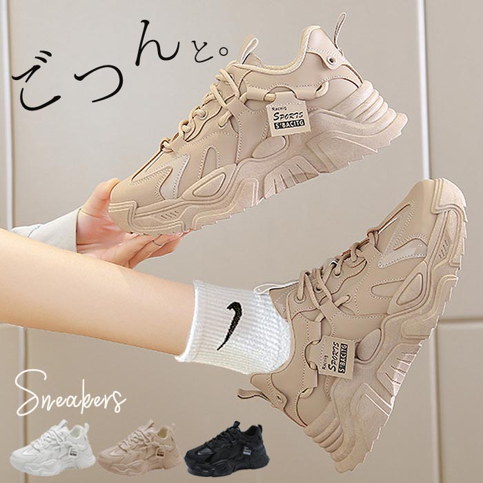 【急速発送】疲れにくい おしゃれ 美脚 黒 白 歩きやすい 韓国 ローカット 厚底スニーカー ダッドスニーカー 5,352円