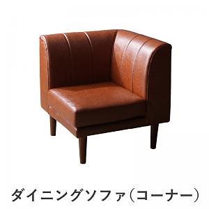 北欧デザイン 天然木昇降テーブルリビングダイニングシリーズ [Suave]スワヴェ ダイニングソファ 単品 コーナータイプ キャメルブラウン