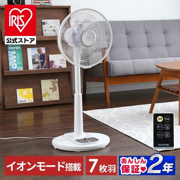 【公式】 扇風機 リビング 首振り 7枚羽根 切タイマー付 静音 リモコン付き マイナスイオン 30cm 風量3段階 LED消灯搭載 リビング扇風機 簡単操作 サーキュレーター 一人暮らし A メガ割
