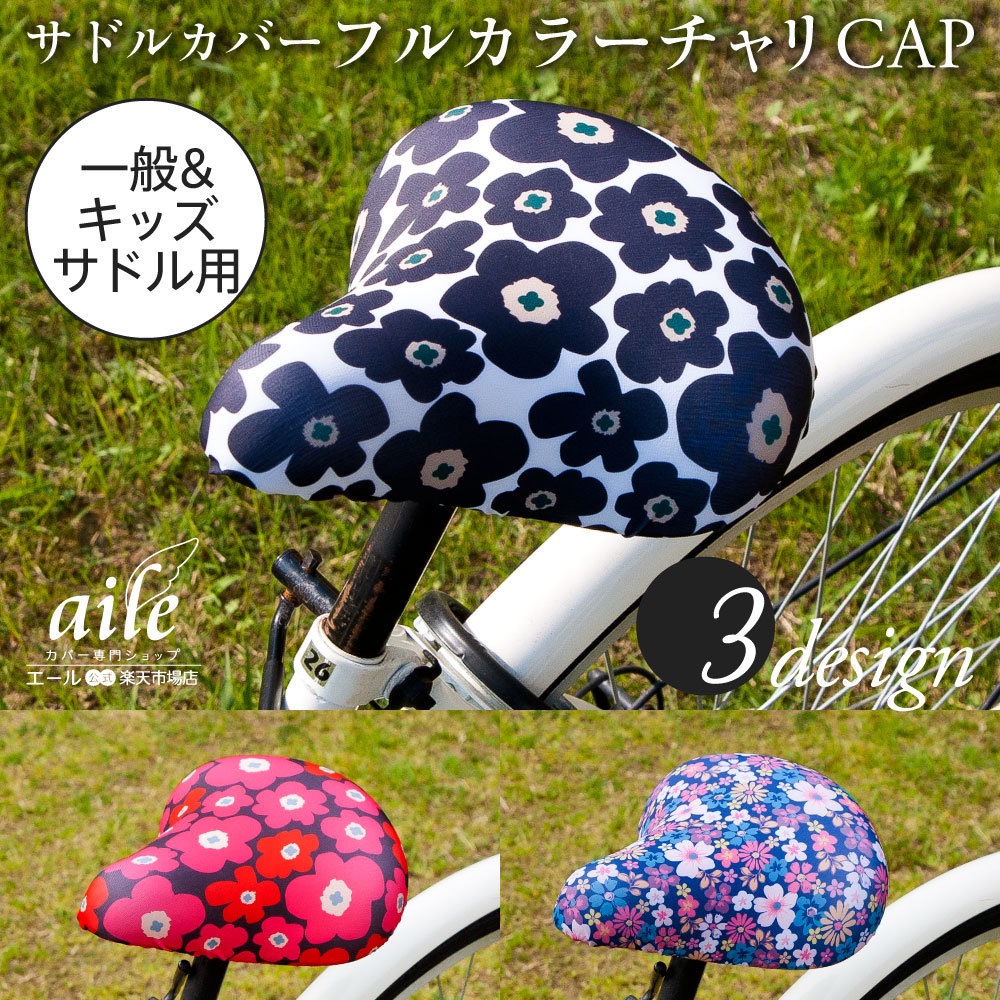 [Qoo10] フルカラーチャリCAP（キャップ）一般サ : 自転車