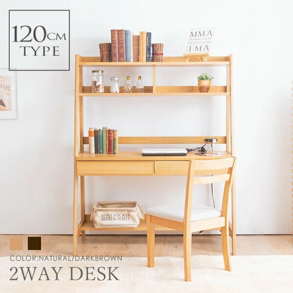 収納付き 2way デスク 組み換え自由 テレビ台 パソコンデスク desk おしゃれ 木製 子供机 在宅 収納 棚 北欧風 ナチュラル D