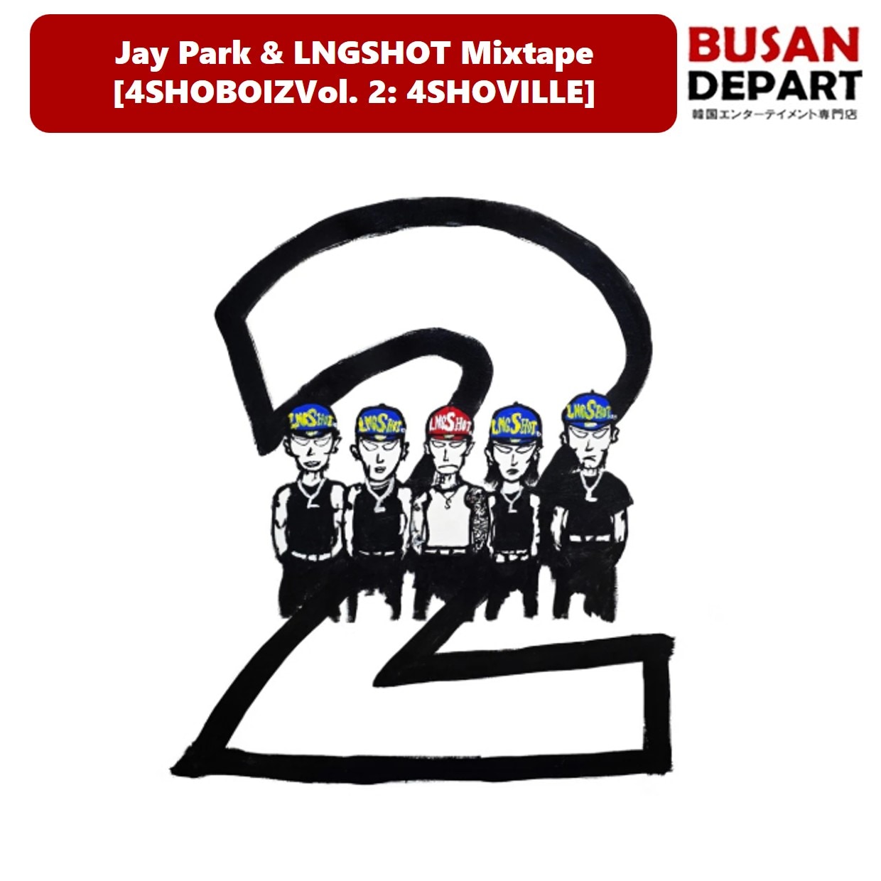 Qoo10] 【在庫確保】当店特典4枚＋Jay Par : KPOP