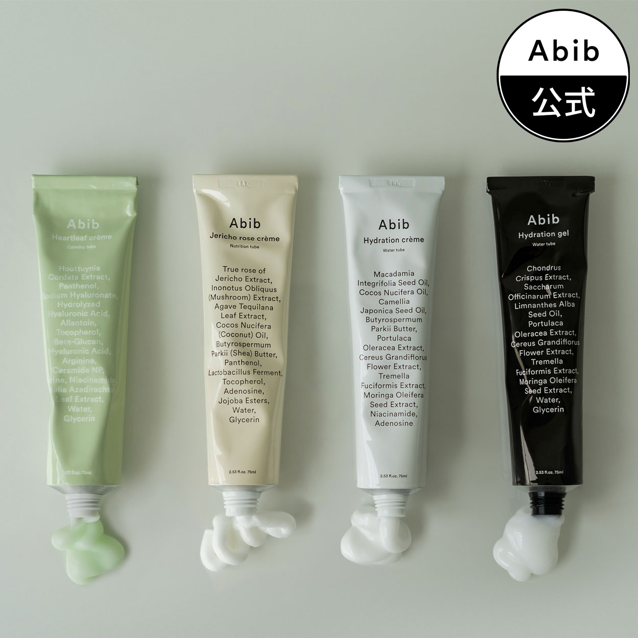 Abib アビブ ハイドレイション ゲル 75ml - フェイスジェル・ゲル