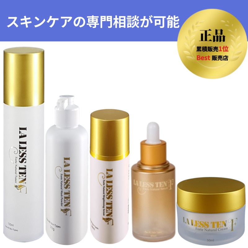 【 関税なし】【韓国の美容皮膚科医オススメ！】LALESSEN FORTE 5点セット(トナー+セラム+ ブライトニング セラム+クリーム+ウォッシュパウダー)100純正品