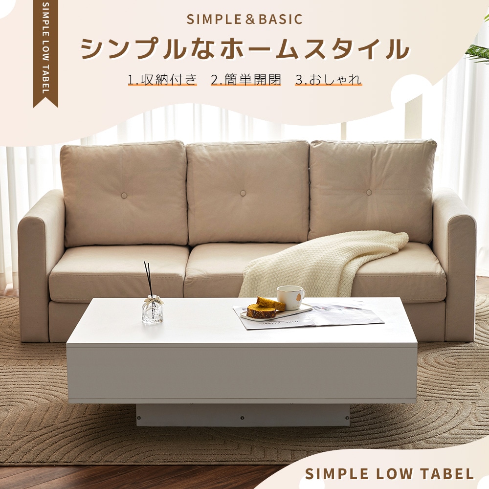 国内発送-送.料.無.料新品114ローテーブル 収納付き テーブル センターテーブル 収納付きローテーブル 大容量 簡単開閉 パソコンテーブル センターテーブル 木製 組み立て簡単 収納テーブル おし