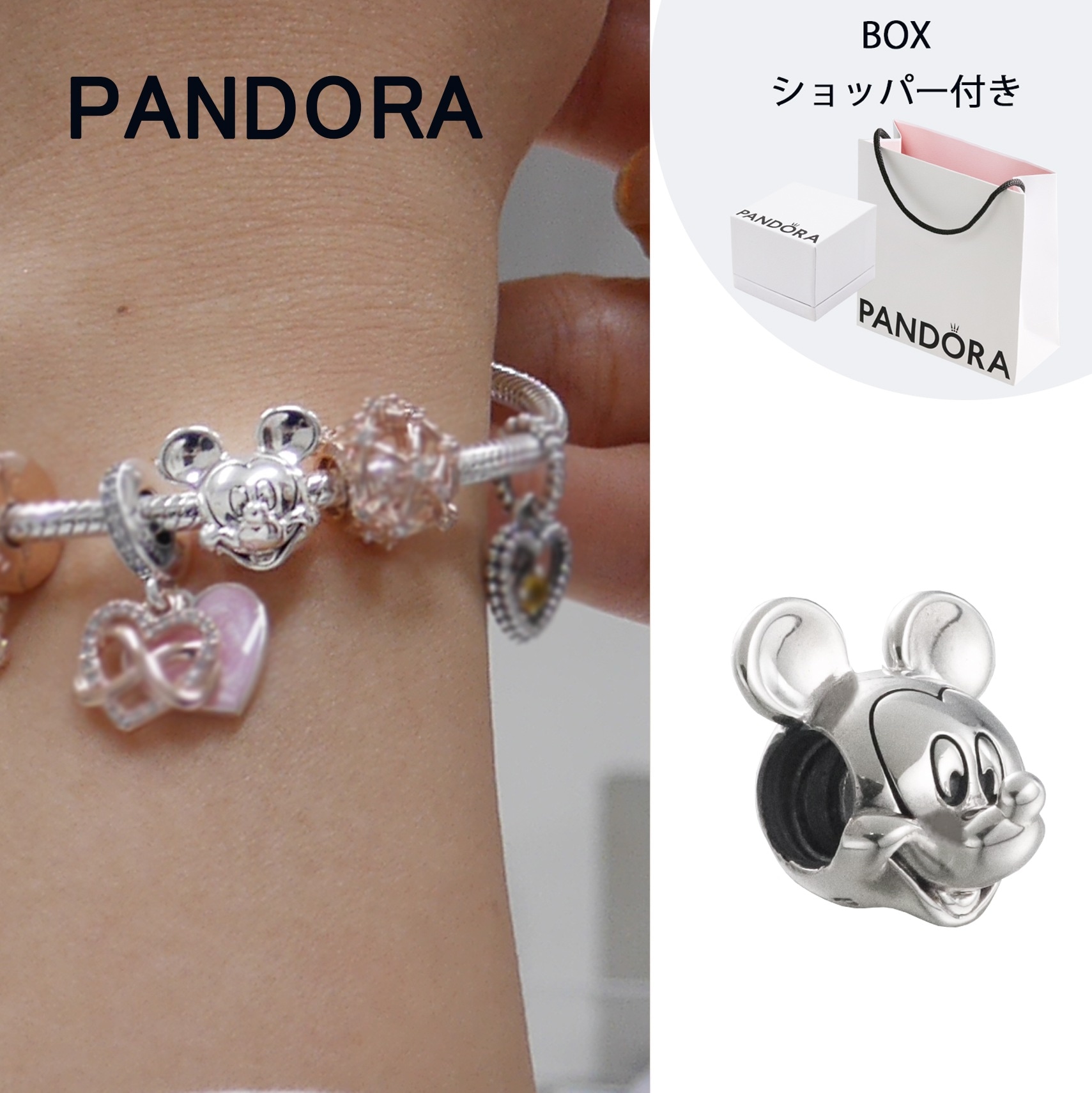 【14：00までのご注文で即日発送！】ボックス・ショッパー付 パンドラ（Pandora）ディズニー ポリッシュド ミッキー チャーム チャームブレスレット 記念日 贈り物 ギフト