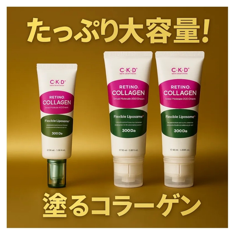 【お徳用セット】レチノール コラーゲン 低分子 300 クリーム 50ml×2+集中クリーム 35ml 韓国製薬会社製品 高保湿 エイジングケア 弾力 ほうれい線 水分栄養クリーム