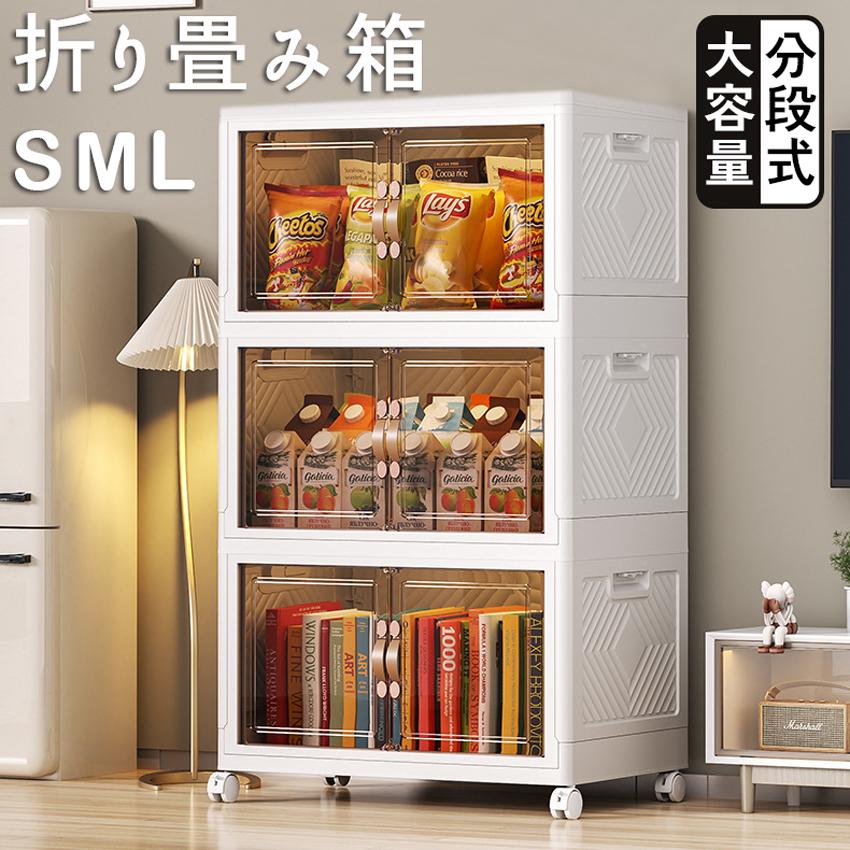 収納ボックス 折りたたみコンテナボックス 大容量 衣装ケース キャスター付き収納ケース クリアボックス 蓋付き おもちゃ収納 折り畳み 防塵 透明 前開き