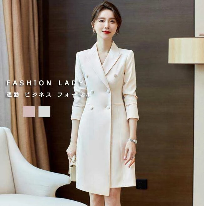 新作入荷 レディース ワンピース 夏 新着 エレガント 上品 キレイめ スーツワンピース フォーマル 通勤 就職 ビジネス お呼ばれ 高級感 長袖 ダブルブレスト ２色 ベージュ ピンク 無地 司会