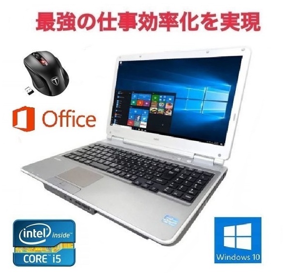 サポート付きNEC VD-G Windows10 PC 新品メモリー:8GB 新品SSD:256GB Office 2019 パソコン Qtuo 2.4G 無線マウス 5DPIモード セット