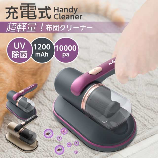 布団クリーナー 布団用掃除機 ダニ取り掃除機 ベット掃除機 ふとんたたき 10000Kpa UVライト UV除菌 超高速たたき 超吸引 花粉 ダニ対策 ハウスダスト カーペット ベット 梅雨 21,359円