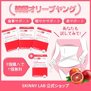 リフレッシュ　ダイエットサプリ　3箱 Qoo10] SPRX スリーアウト ダイエットサプリ 激痩せ : ダイエット