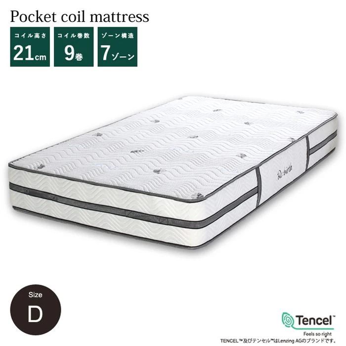 マットレス ダブル 硬め ポケットコイル