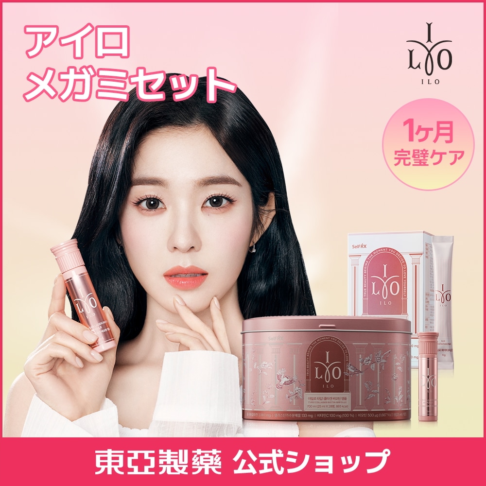 【メガミ1ヶ月セット】ホワイタチオン(30包)+コラーゲンビオチンアンプル(28本)/ヨシンセット/透明/飲むグルタチオン/コラーゲン/グルタチオン