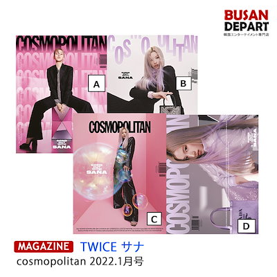 Qoo10 4種選択 Cosmopolitan Kpop