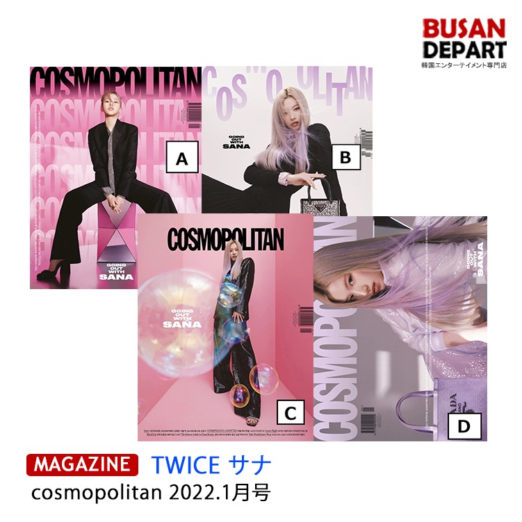 4種選択 Cosmopolitan 卸売 22 1月号 画報 和訳ポスター Twice サナ