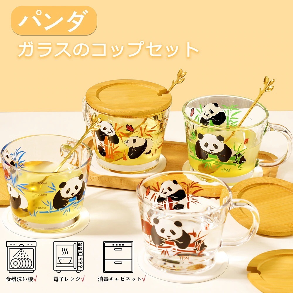 【3日以内配送】パンダ 耐熱ガラス コップ 4個セット 蓋付き 耐熱ガラス コップ 電子レンジ オーブン 耐熱カップ 食洗機対応 ギフト仕様 ラッピング済み 耐熱マグカップ 人気 ギフト オフィス/家