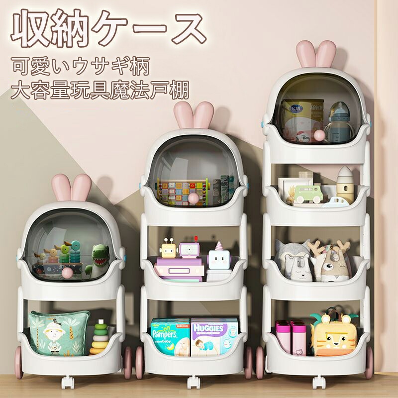 収納ケース スタッキングラック 収納ボックス 積み重ね 可愛い おしゃれ 中身が見える おもちゃ 衣装ケース 小物 衣替え 整理 ケース