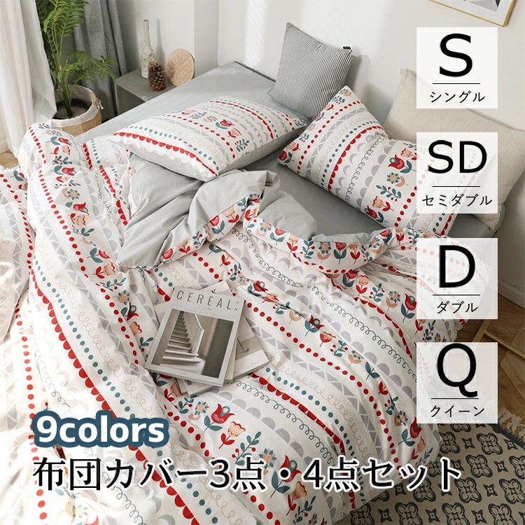 3点/4点 8色 高品質 ダブル セイミダブル 暖かい サンゴフリース 和風 北欧風 寝具セット フラットシーツ ボックスシーツ シングル 上品 おしゃれ 新築祝い 引っ越し祝い柔らかい 保