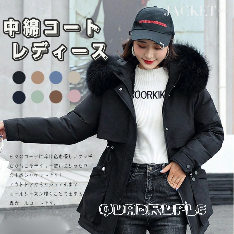 【秋冬新作】レディーズ 中綿コート 裏ボア ジャケット 野球服 綿入れ ダウンジャケットファーフード付き ミドル丈 冬服 防寒防風 厚手 裏起毛 ベンチコート 冬コート アウター きれいめ おしゃれ