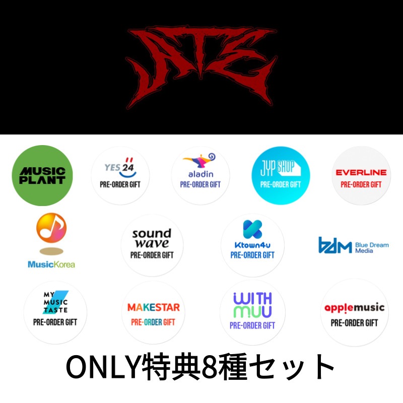 【ONLINE 特典】 ONLY特典 / 特典のみ購入 / 8種SET / Stray Kids - ATE [7月19日発売]