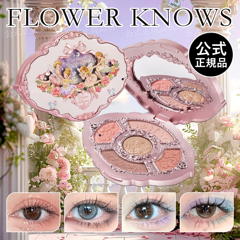 Qoo10] FLOWER KNOWS 【公式正規品】真夏の夜シリーズ 5色 ア