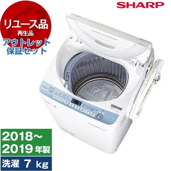 リユース アウトレット保証セット ES-T711 ホワイト 全自動洗濯機 (7.0kg) 2018～2019年製