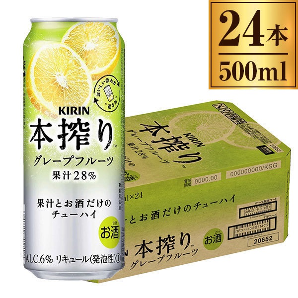 本搾りチューハイ グレープフルーツ 缶 500ml ×24