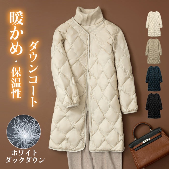 ダウンコート 軽量 ロング丈 キルティングコート ホワイトダックダウン ノーカラーコート チェスターコート アウター BIGコート レディース 秋 厚手 羽織り ボリューム きれいめ お洒落