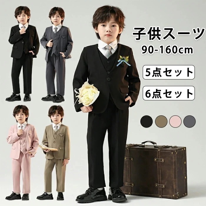 【人気商品再入荷】 男の子 キッズ 入学式 子供 セットアップ 5点セット 6点セット 入園式 子供服 司会者 紳士服 礼服 男児服 バイオリン 演奏会 コンクール お受験 面接 七五三 ピアノ発表会
