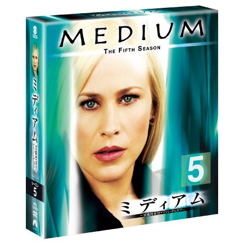 ミディアム霊能捜査官アリソン・デュボアシーズン5 トク選BOX ／ パトリシア・アークエット (DVD) PPSU-117805