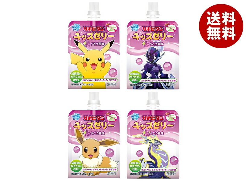 大正製薬 リポビタンキッズゼリー 125g＊30本入